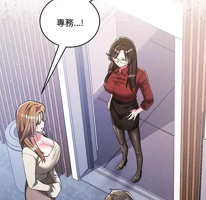 漫画《满意度评鉴中》第9话第11张图