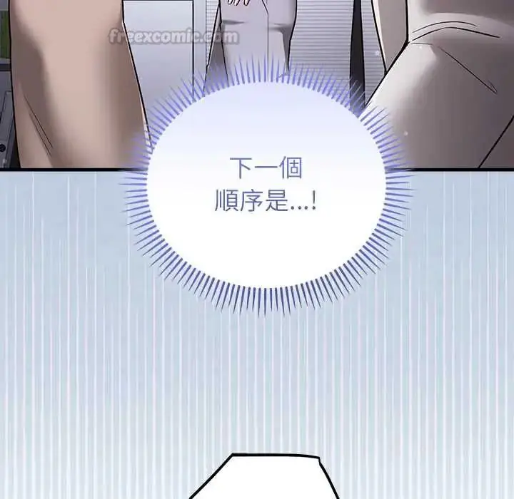 漫画《满意度评鉴中》第9话第120张图
