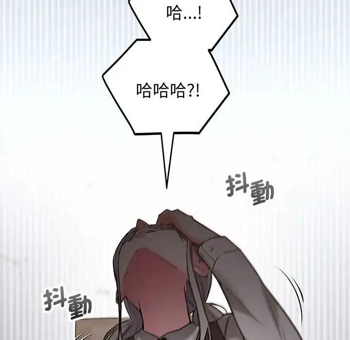 漫画《满意度评鉴中》第9话第121张图