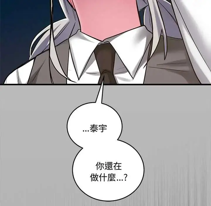 漫画《满意度评鉴中》第9话第126张图