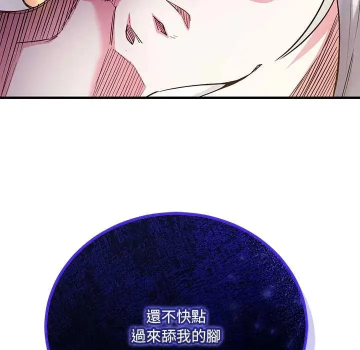 漫画《满意度评鉴中》第9话第128张图