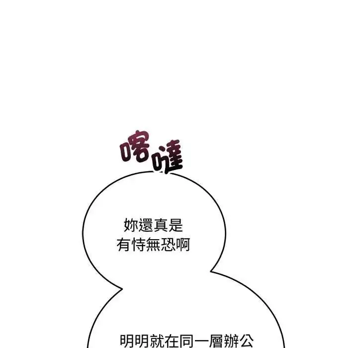 漫画《满意度评鉴中》第9话第13张图