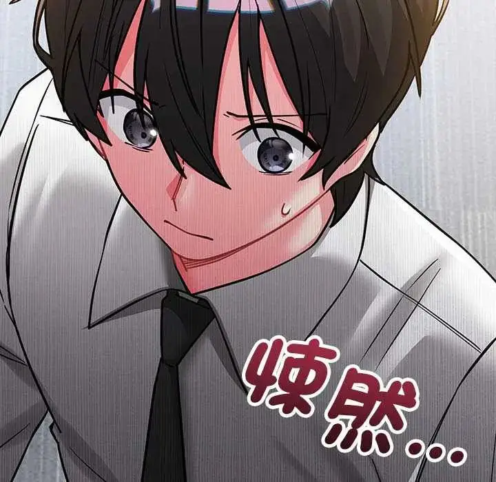 漫画《满意度评鉴中》第9话第130张图