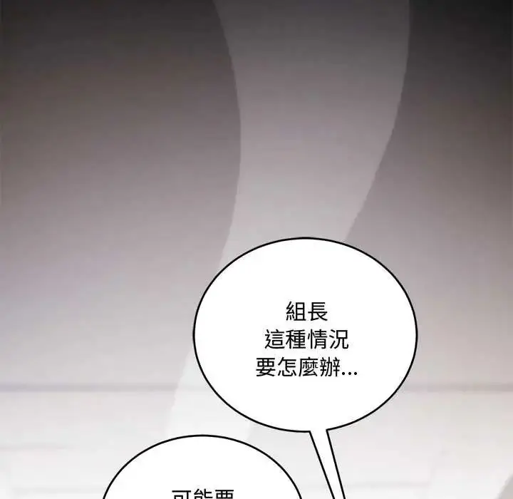 漫画《满意度评鉴中》第9话第134张图