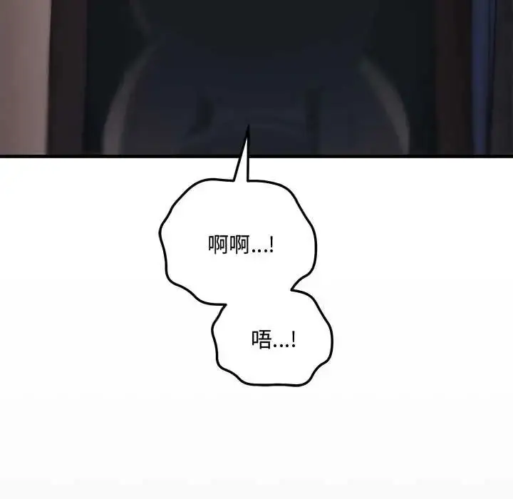漫画《满意度评鉴中》第9话第137张图