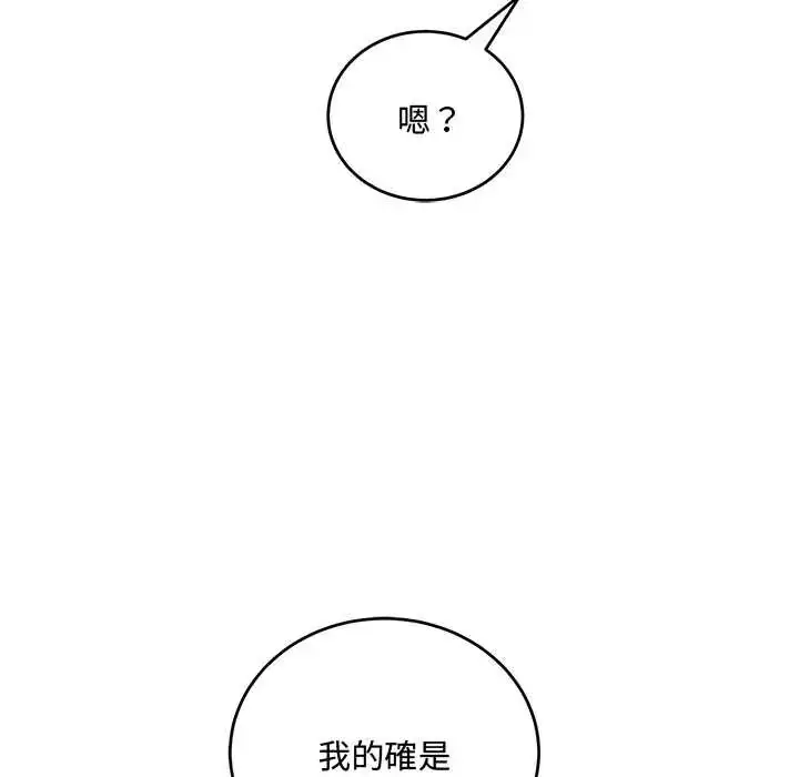 漫画《满意度评鉴中》第9话第145张图