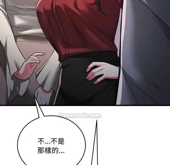 漫画《满意度评鉴中》第9话第15张图