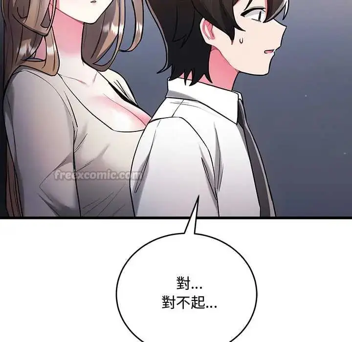 漫画《满意度评鉴中》第9话第150张图