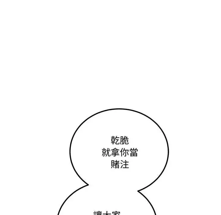 漫画《满意度评鉴中》第9话第155张图