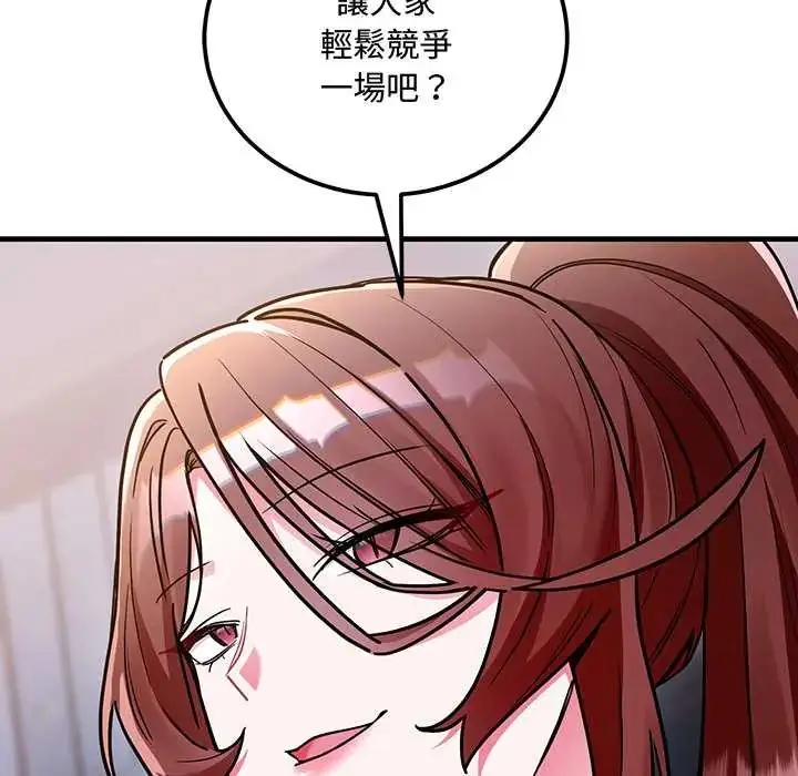 漫画《满意度评鉴中》第9话第156张图
