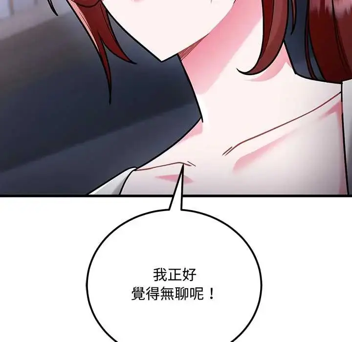 漫画《满意度评鉴中》第9话第157张图