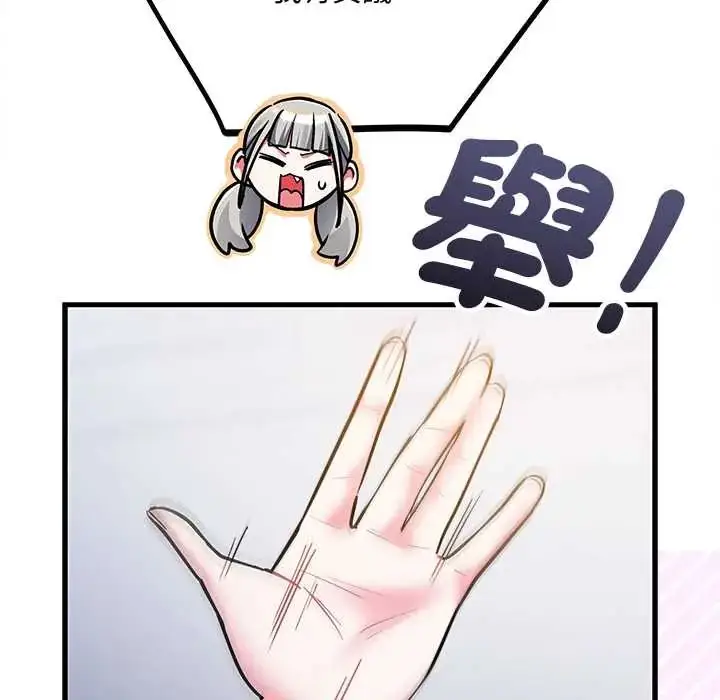 漫画《满意度评鉴中》第9话第159张图