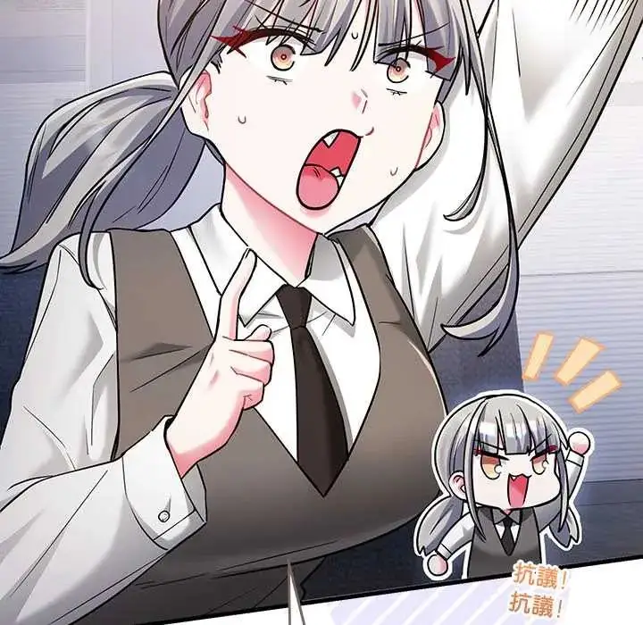 漫画《满意度评鉴中》第9话第162张图