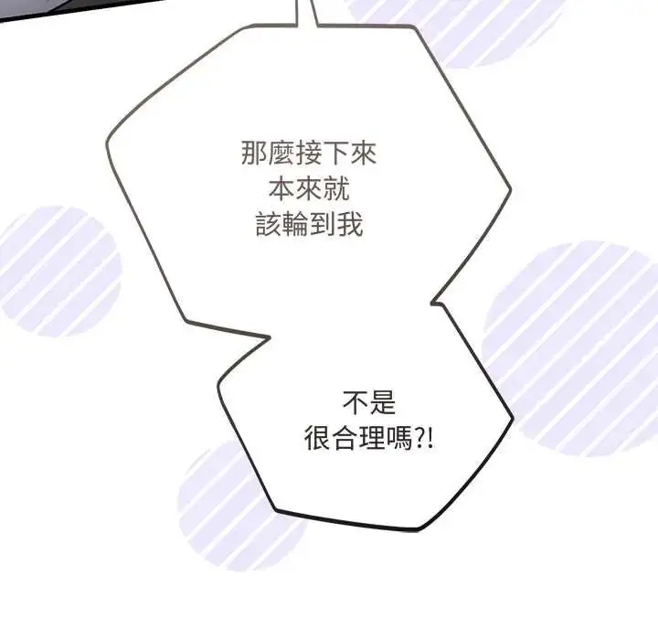 漫画《满意度评鉴中》第9话第163张图