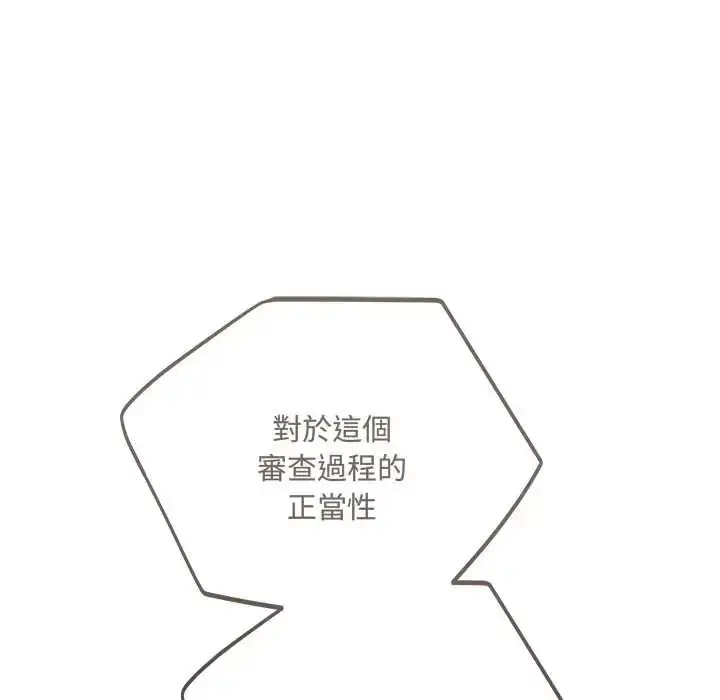 漫画《满意度评鉴中》第9话第164张图