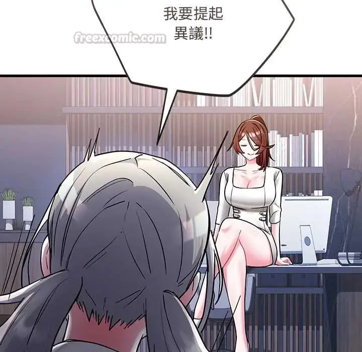 漫画《满意度评鉴中》第9话第165张图