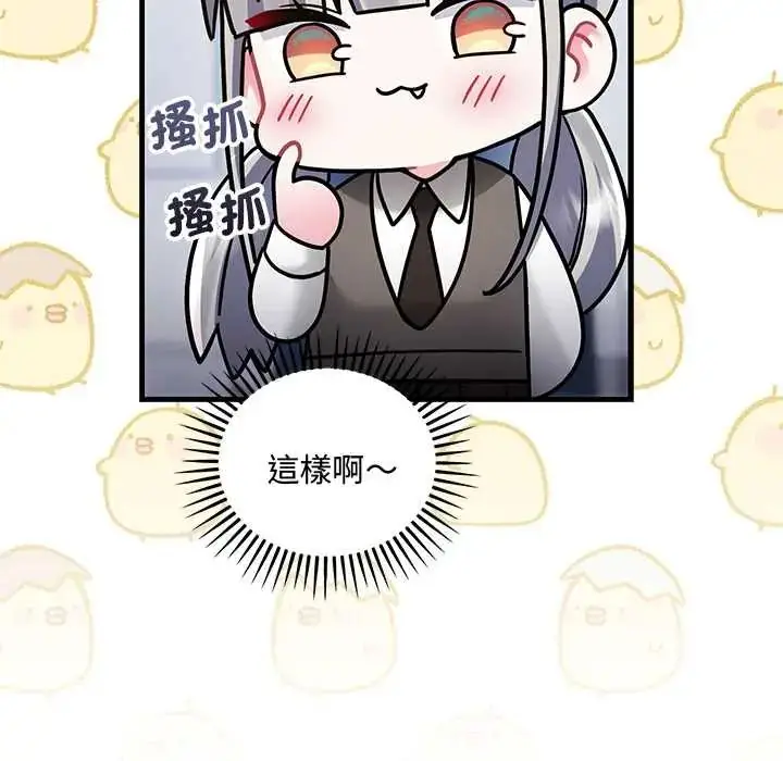 漫画《满意度评鉴中》第9话第171张图