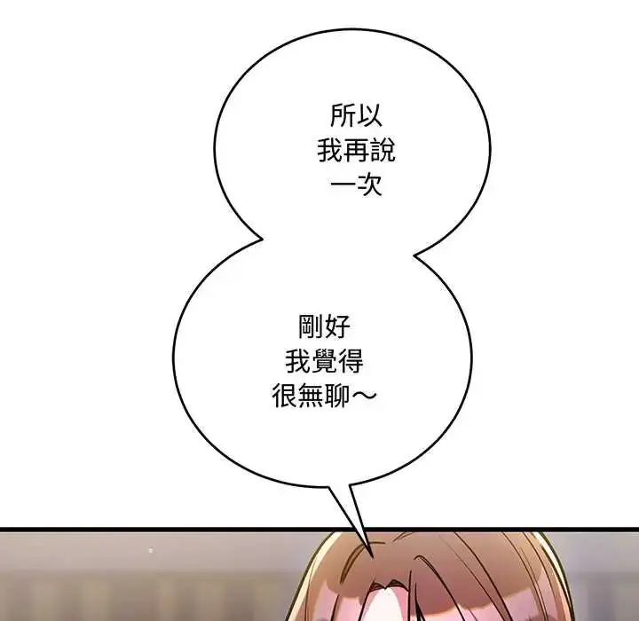 漫画《满意度评鉴中》第9话第175张图