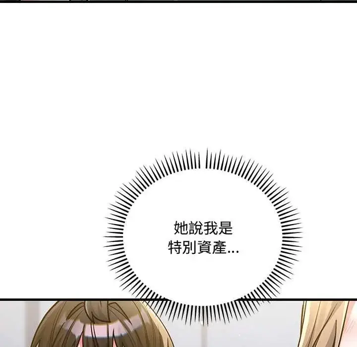 漫画《满意度评鉴中》第9话第177张图