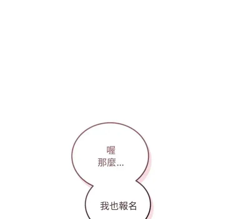 漫画《满意度评鉴中》第9话第179张图