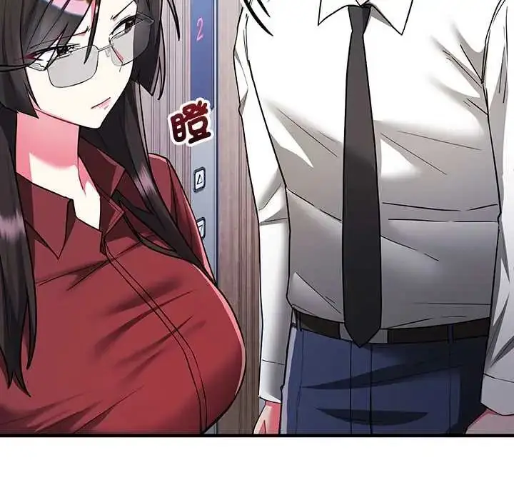 漫画《满意度评鉴中》第9话第18张图