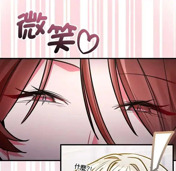 漫画《满意度评鉴中》第9话第182张图