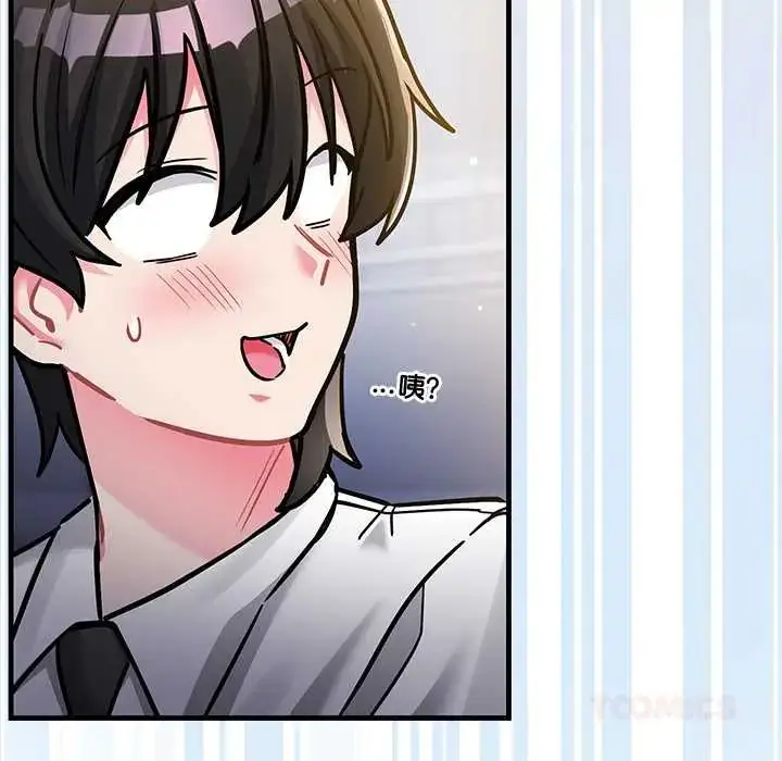 漫画《满意度评鉴中》第9话第184张图