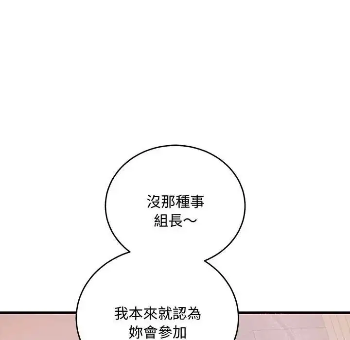 漫画《满意度评鉴中》第9话第190张图