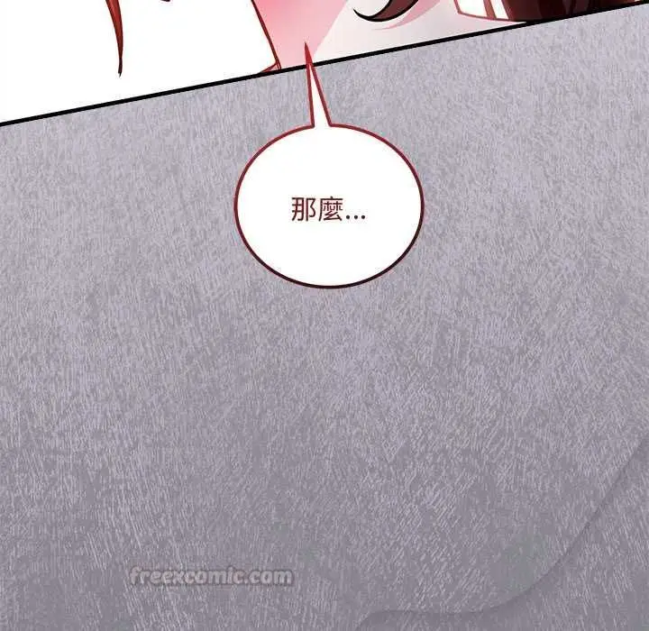 漫画《满意度评鉴中》第9话第195张图