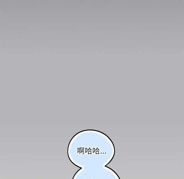漫画《满意度评鉴中》第9话第200张图