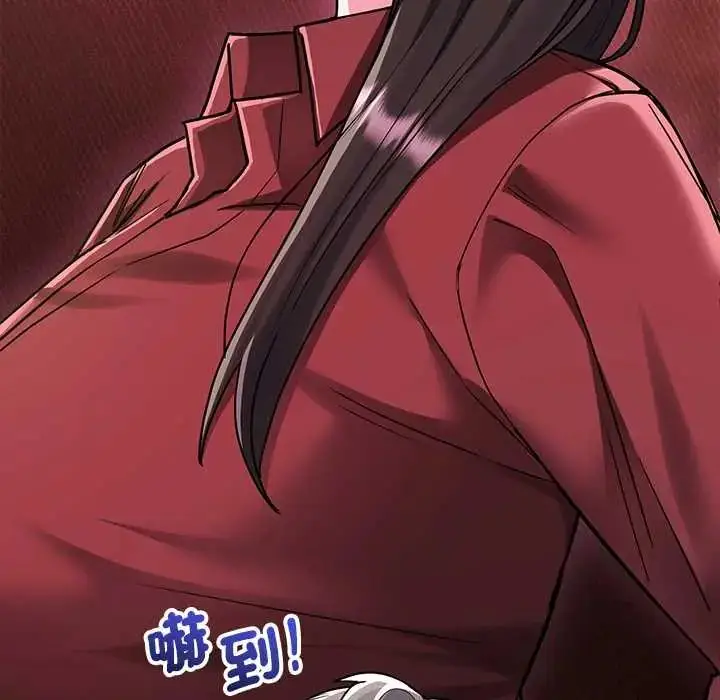 漫画《满意度评鉴中》第9话第21张图