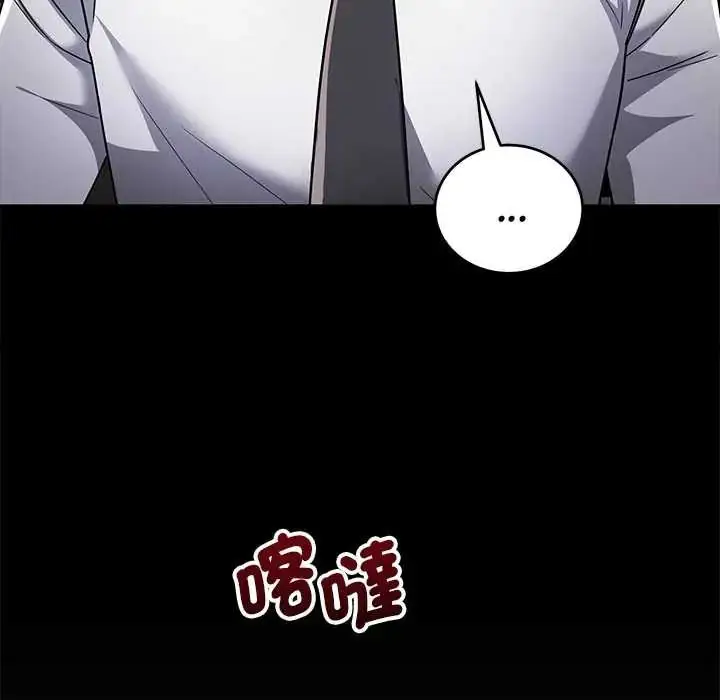 漫画《满意度评鉴中》第9话第23张图