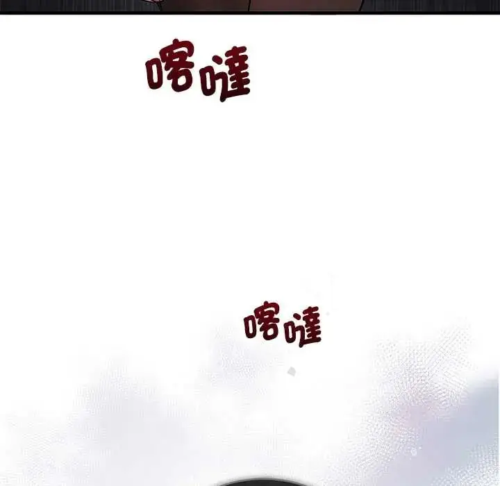 漫画《满意度评鉴中》第9话第27张图
