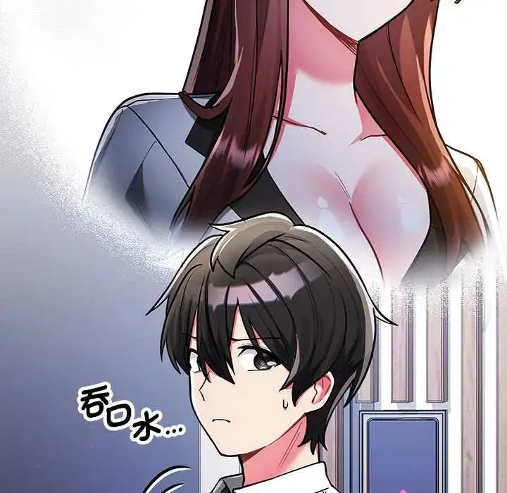 漫画《满意度评鉴中》第9话第29张图