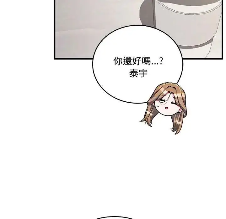 漫画《满意度评鉴中》第9话第37张图
