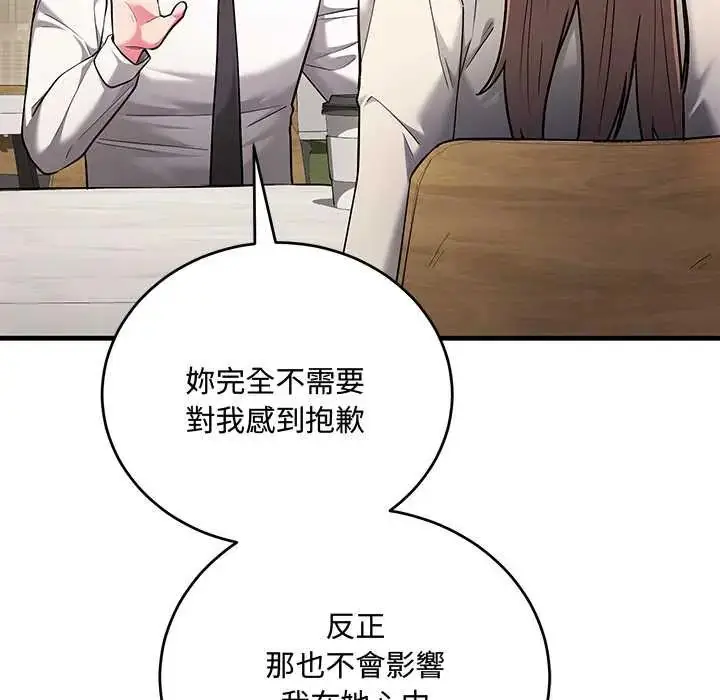 漫画《满意度评鉴中》第9话第47张图