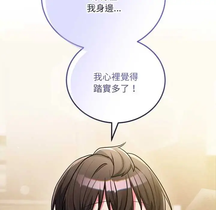 漫画《满意度评鉴中》第9话第49张图