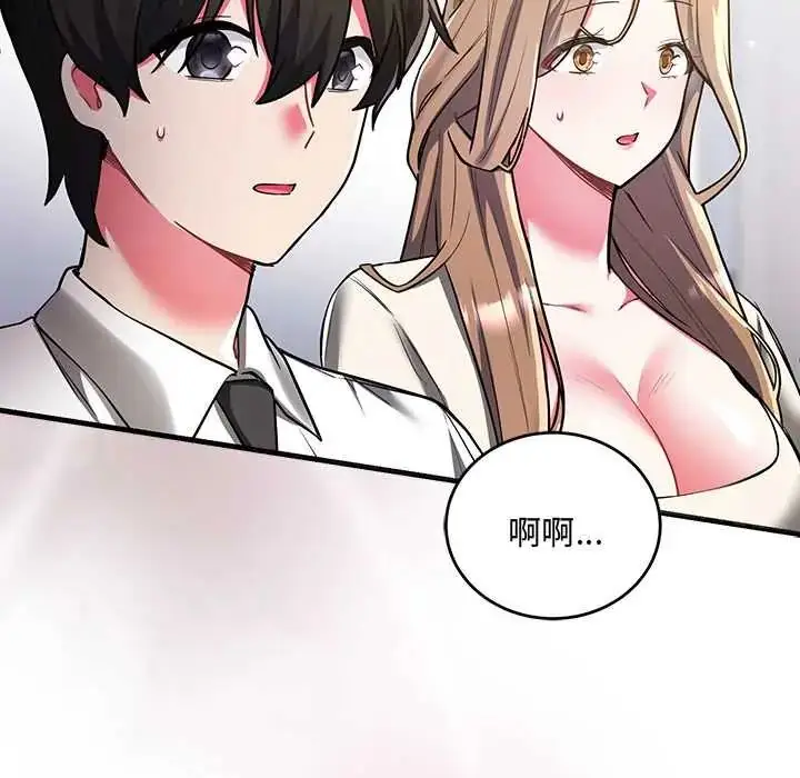 漫画《满意度评鉴中》第9话第5张图