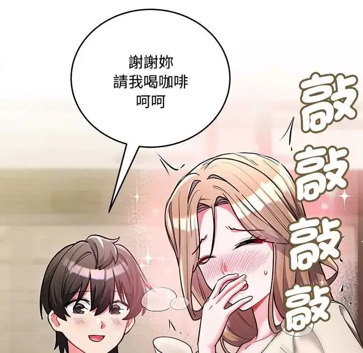 漫画《满意度评鉴中》第9话第54张图