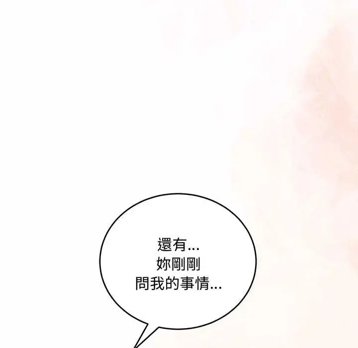漫画《满意度评鉴中》第9话第57张图