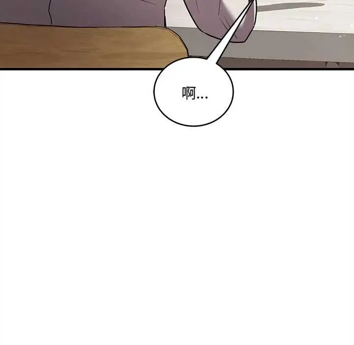 漫画《满意度评鉴中》第9话第59张图