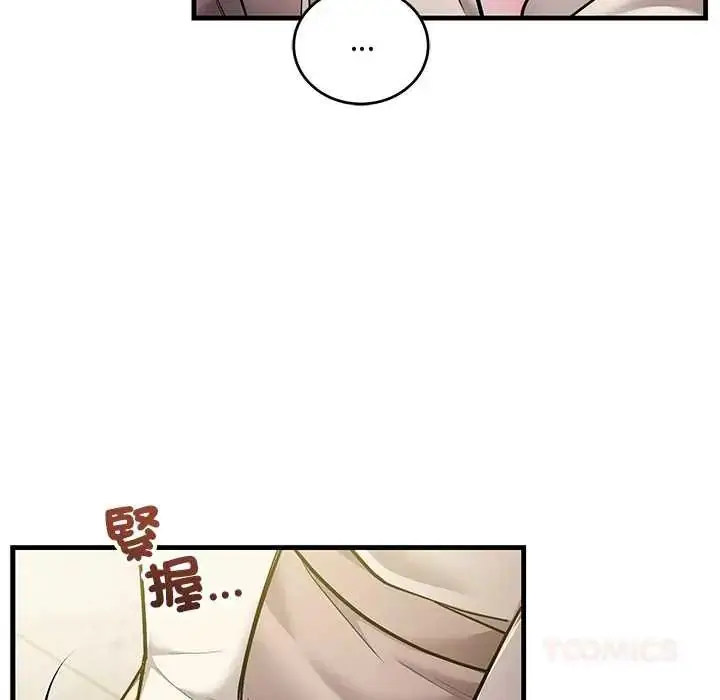 漫画《满意度评鉴中》第9话第64张图