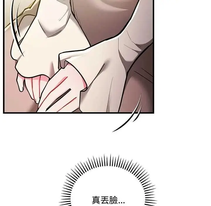 漫画《满意度评鉴中》第9话第65张图