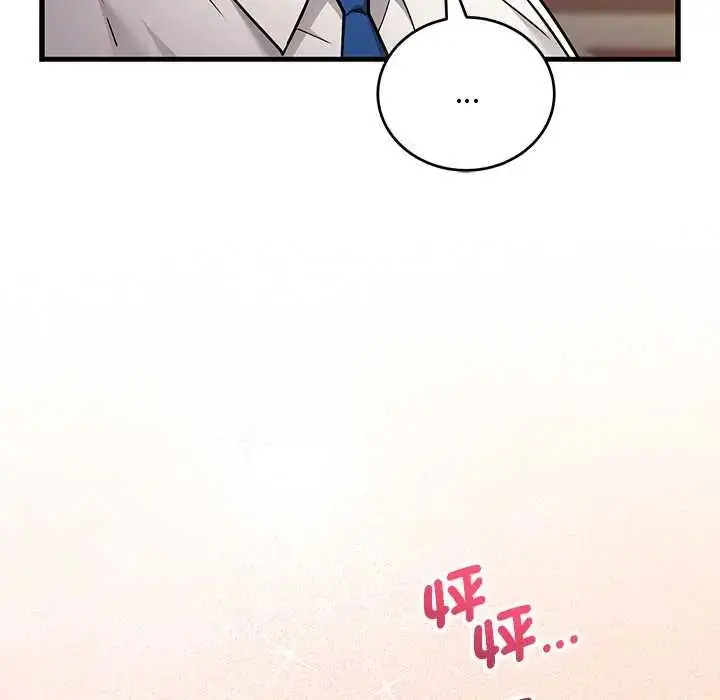 漫画《满意度评鉴中》第9话第71张图