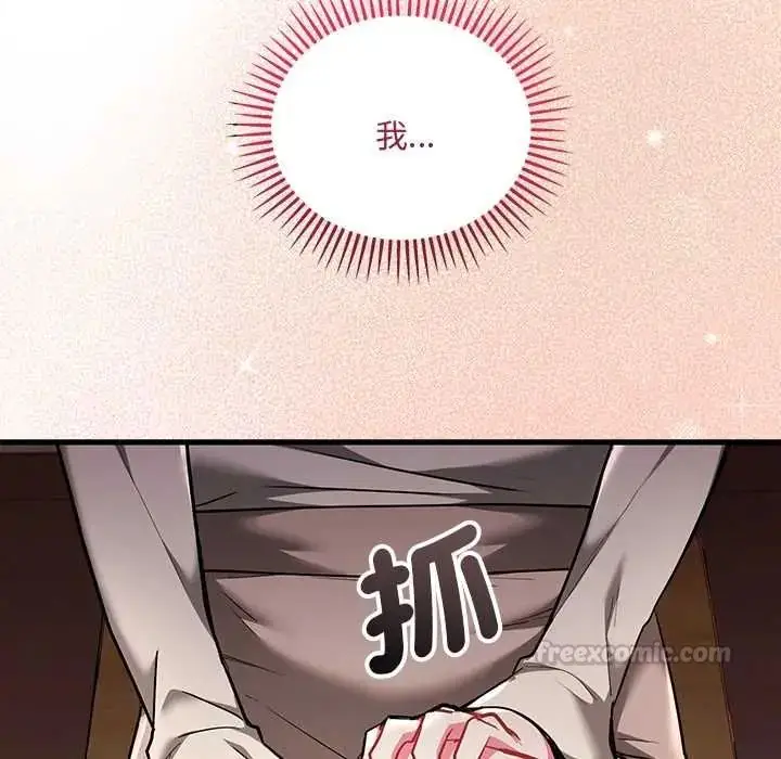 漫画《满意度评鉴中》第9话第75张图