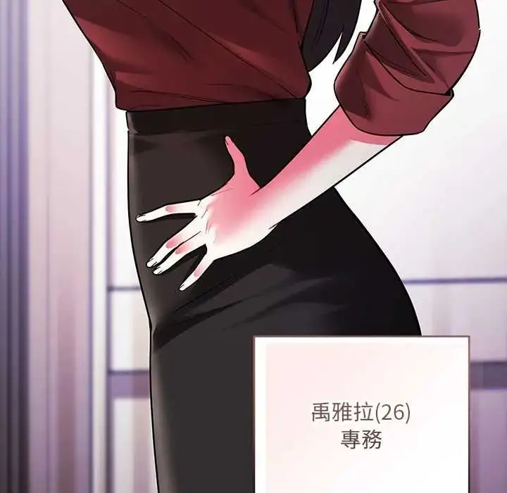 漫画《满意度评鉴中》第9话第8张图