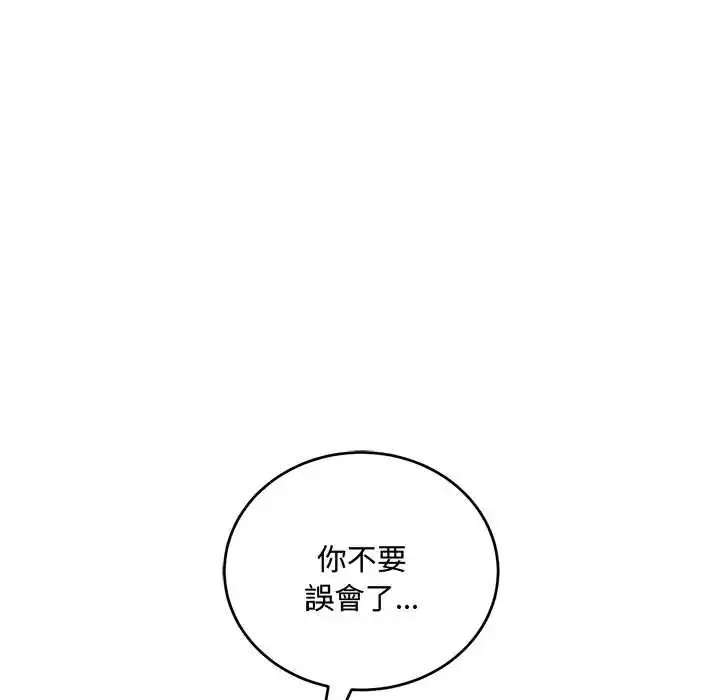 漫画《满意度评鉴中》第9话第80张图