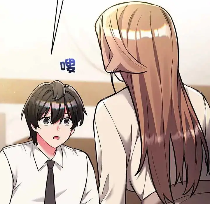 漫画《满意度评鉴中》第9话第87张图