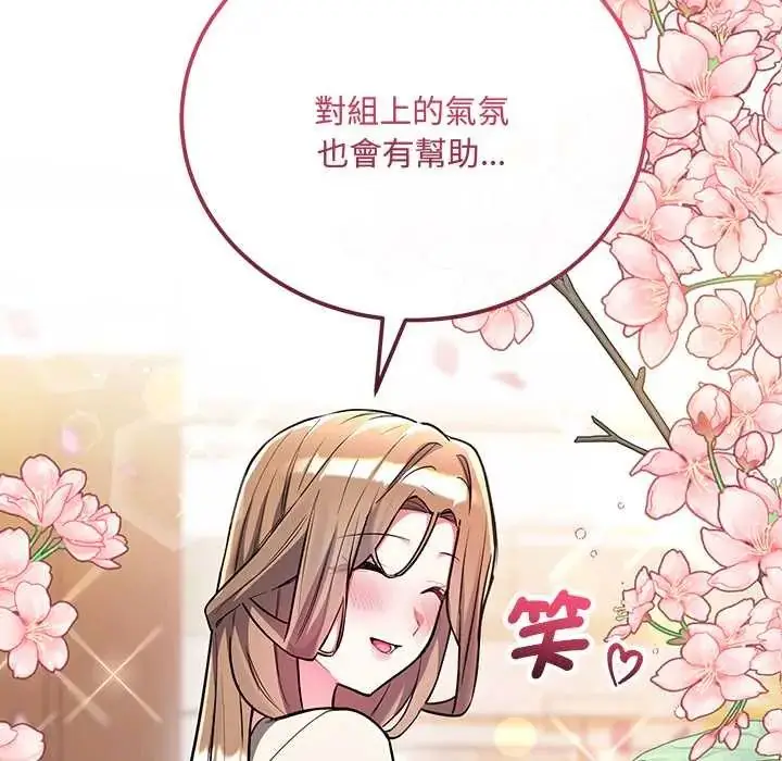 漫画《满意度评鉴中》第9话第96张图