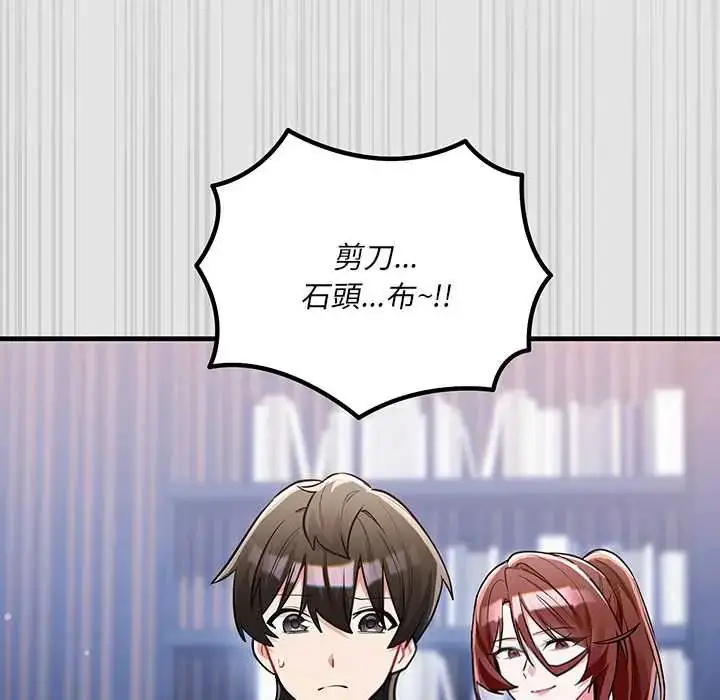 漫画《满意度评鉴中》第10话第10张图